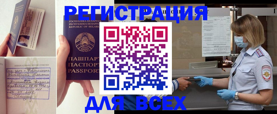 миграционный учет в Саранске