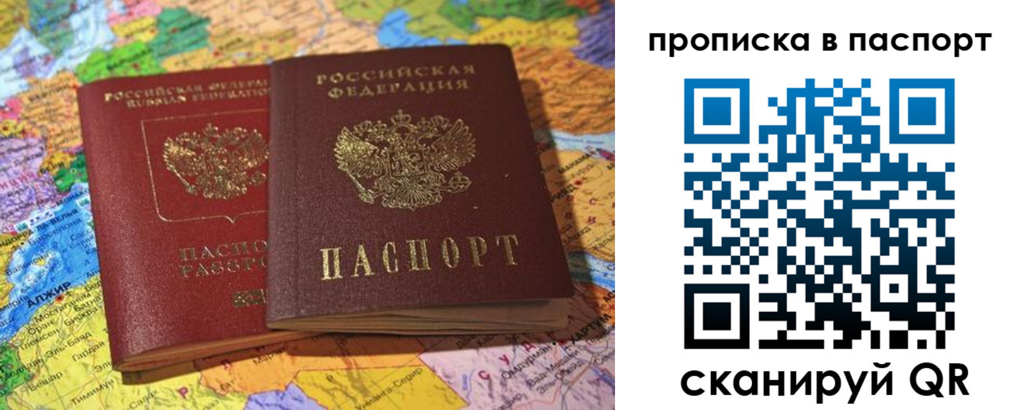 прописка гарантия в Саранске