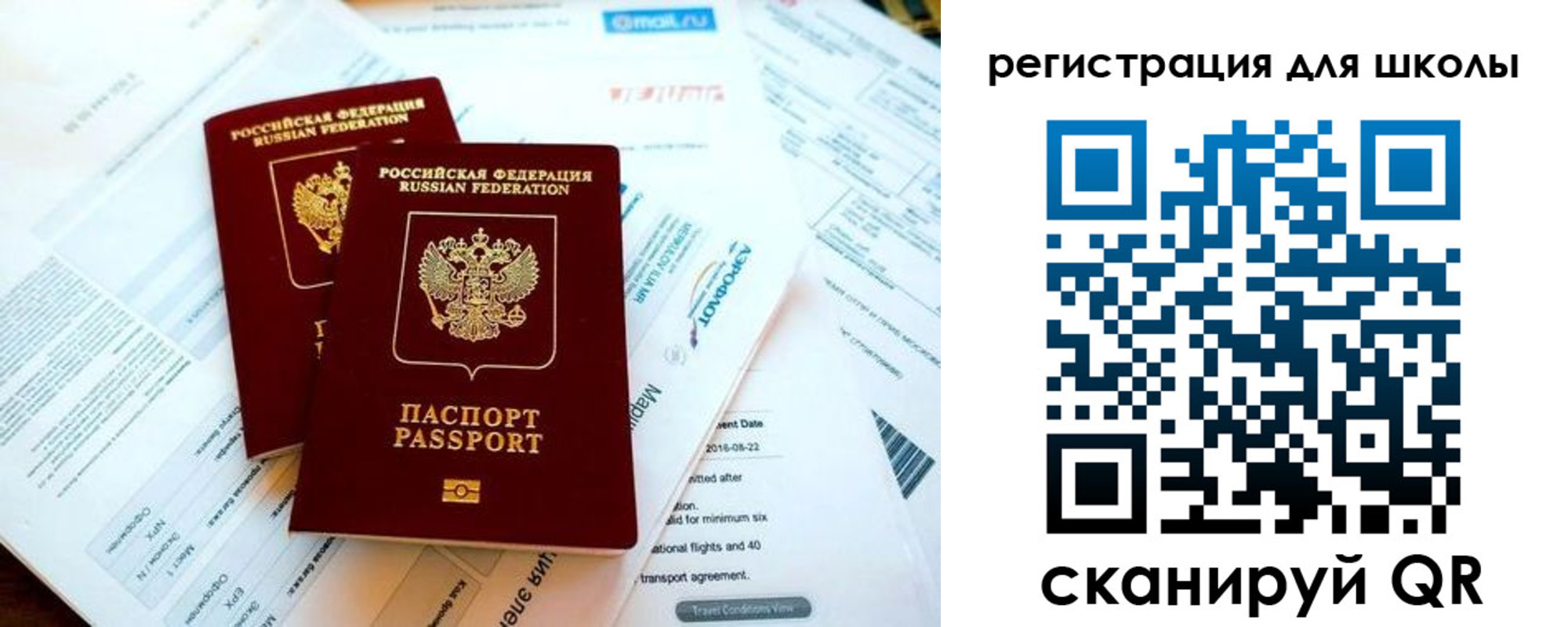 временная регистрация законно в Саранске