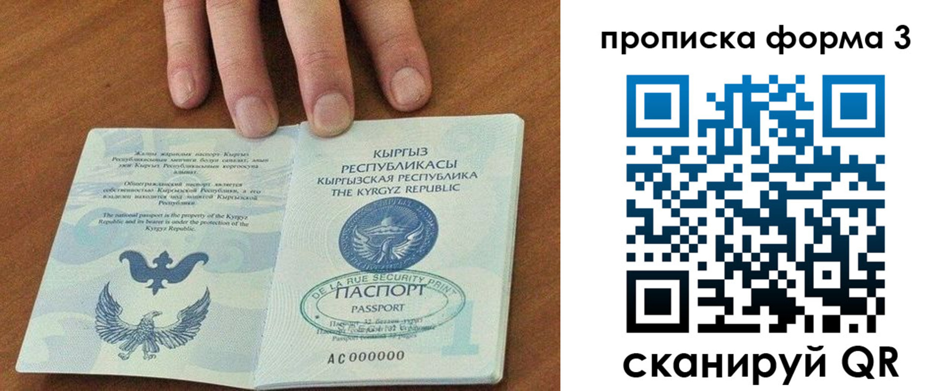 регистрация в Саранске