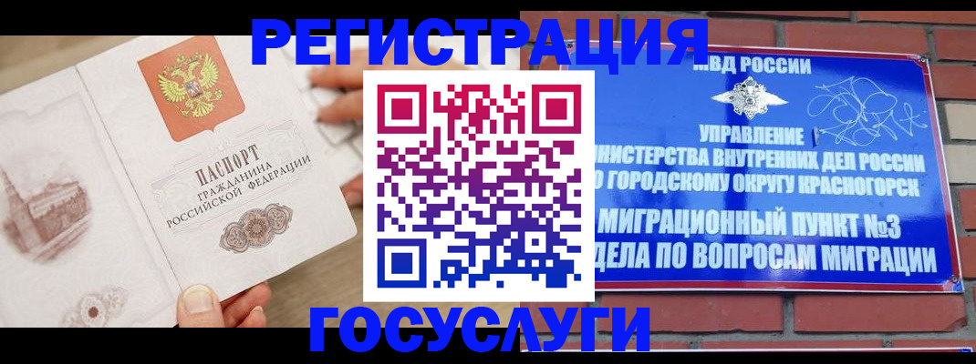 прописка паспорт в Саранске
