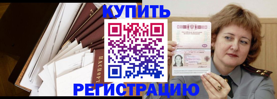 временная регистрация законно в Саранске