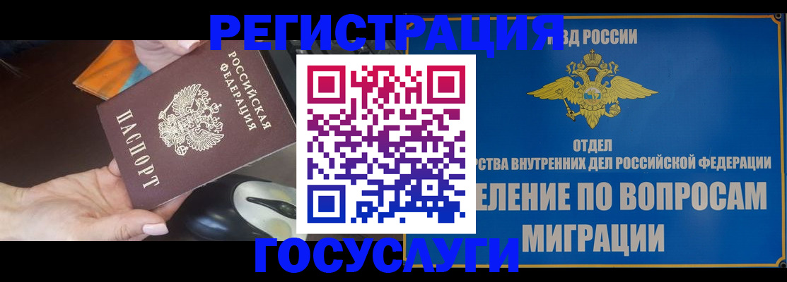 прописка для школы в Саранске