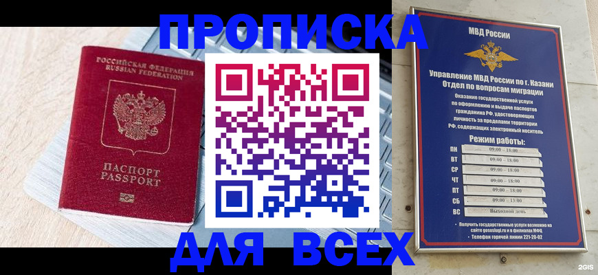 регистрация для школы в Саранске