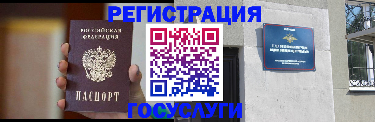 прописка ребенка в Саранске