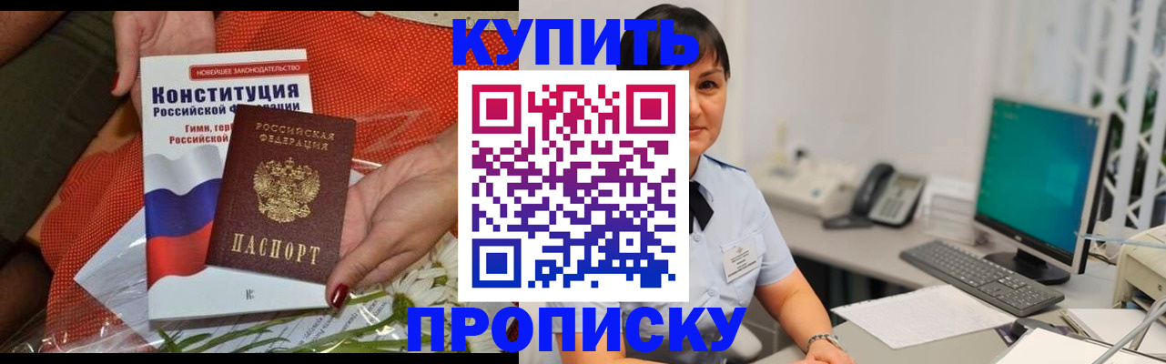 прописка иностранных граждан в Саранске